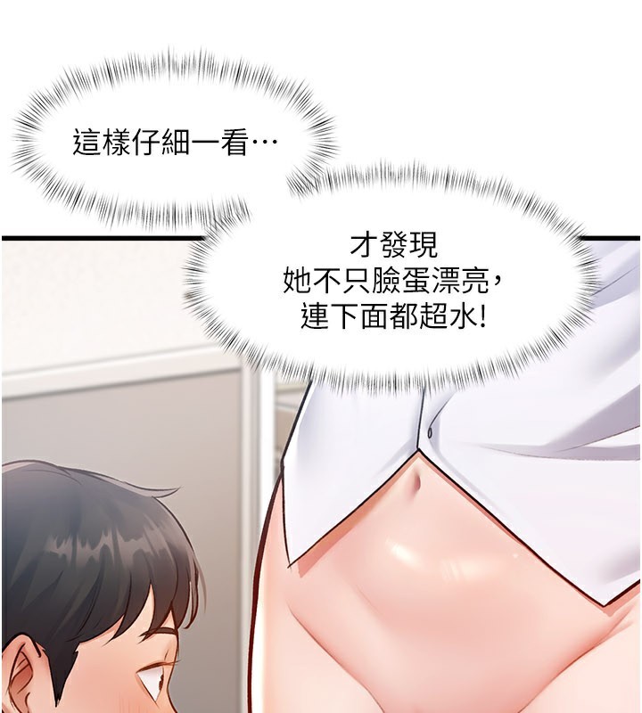 特色新視界第2話-上司的義務是協助洩慾