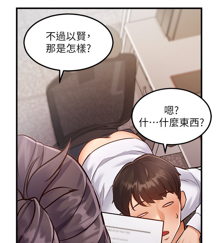 特色新視界第2話-上司的義務是協助洩慾