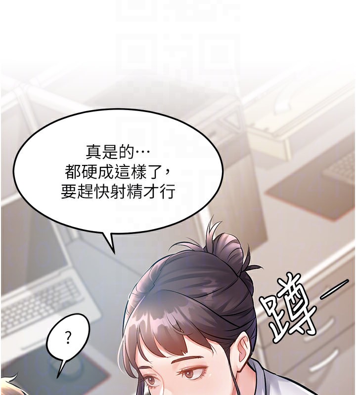 特色新視界第2話-上司的義務是協助洩慾