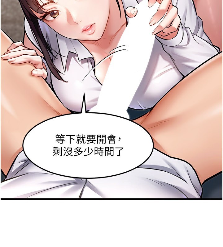 特色新視界第2話-上司的義務是協助洩慾