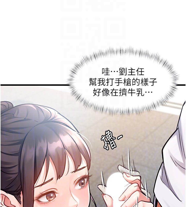 特色新視界第2話-上司的義務是協助洩慾