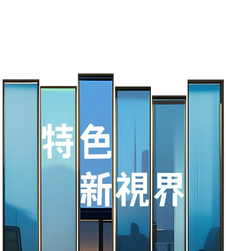 特色新視界第2話-上司的義務是協助洩慾