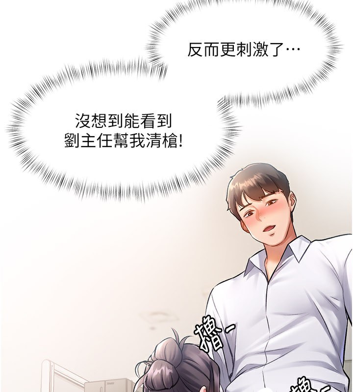 特色新視界第2話-上司的義務是協助洩慾