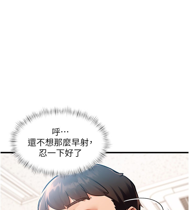 特色新視界第2話-上司的義務是協助洩慾