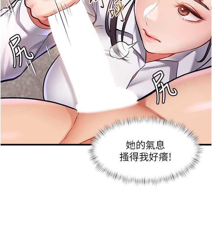 特色新視界第2話-上司的義務是協助洩慾