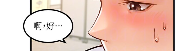 特色新視界第2話-上司的義務是協助洩慾