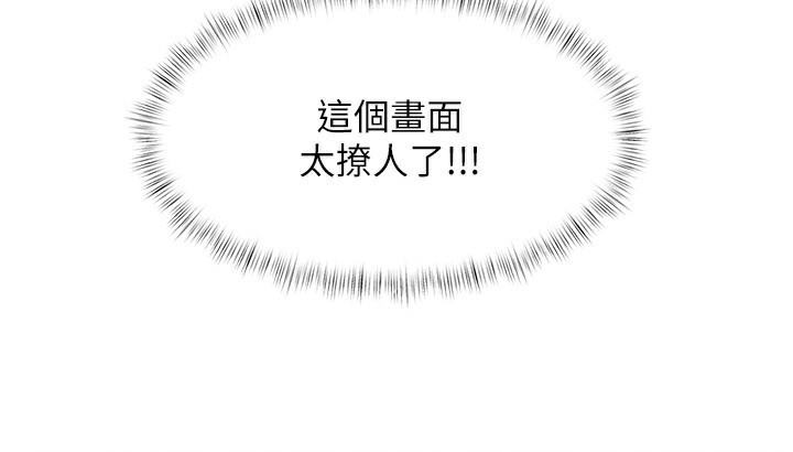 特色新視界第2話-上司的義務是協助洩慾