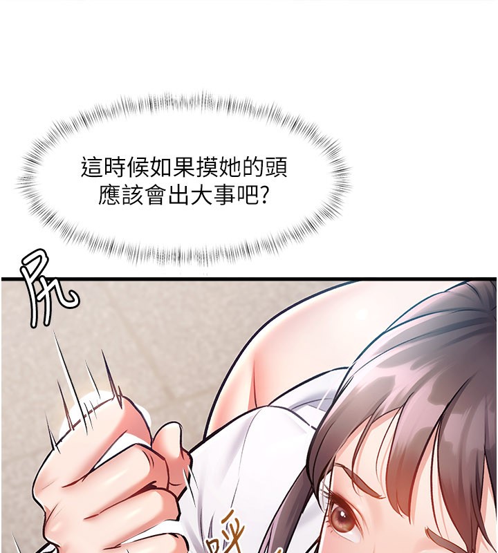 特色新視界第2話-上司的義務是協助洩慾