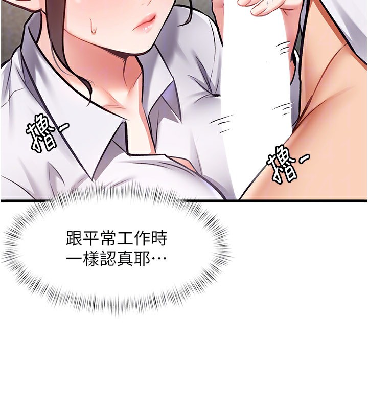 特色新視界第2話-上司的義務是協助洩慾