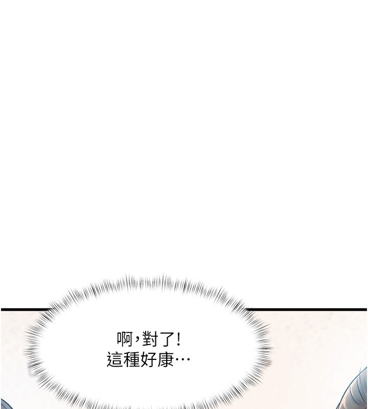 特色新視界第2話-上司的義務是協助洩慾