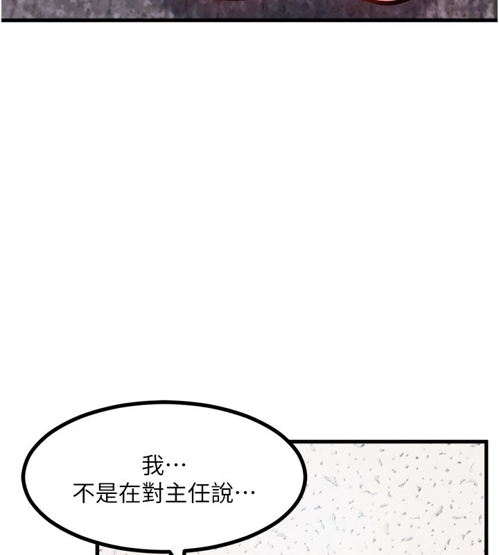 特色新視界第2話-上司的義務是協助洩慾