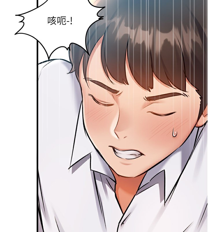 特色新視界第2話-上司的義務是協助洩慾