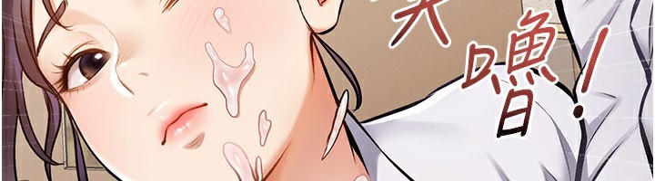 特色新視界第2話-上司的義務是協助洩慾