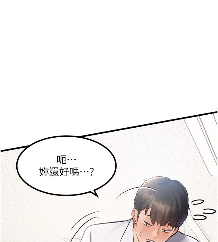 特色新視界第2話-上司的義務是協助洩慾