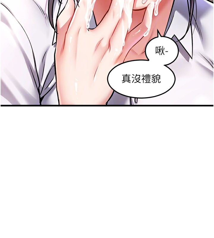 特色新視界第2話-上司的義務是協助洩慾