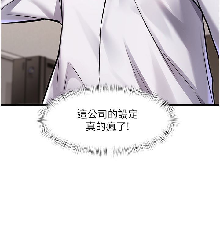 特色新視界第2話-上司的義務是協助洩慾