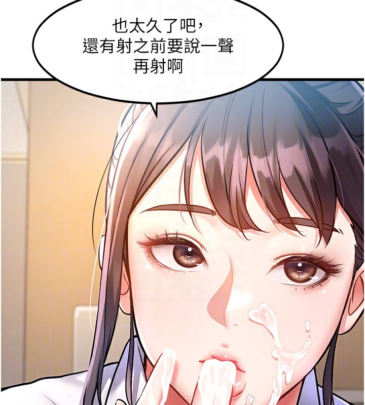 特色新視界第2話-上司的義務是協助洩慾