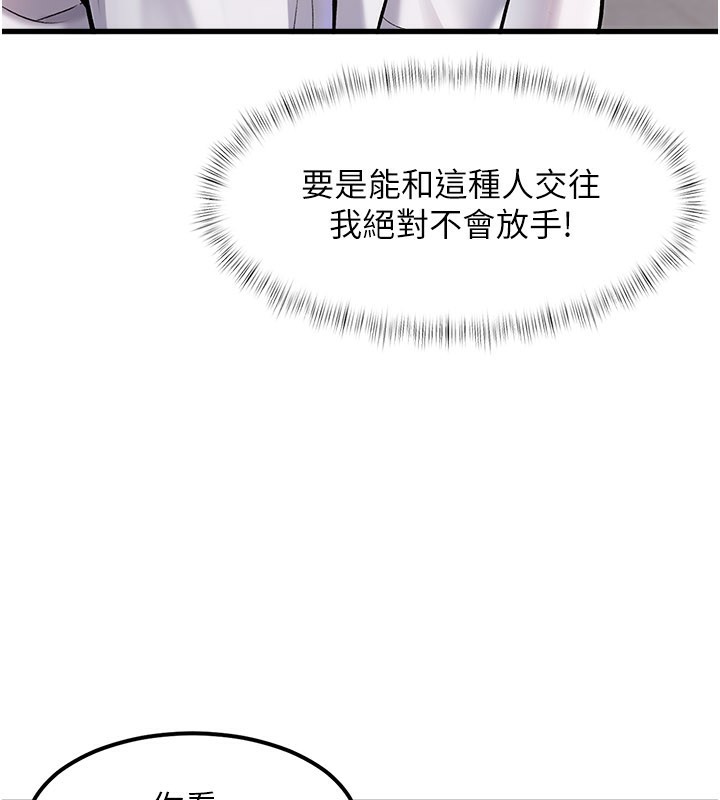 特色新視界第2話-上司的義務是協助洩慾