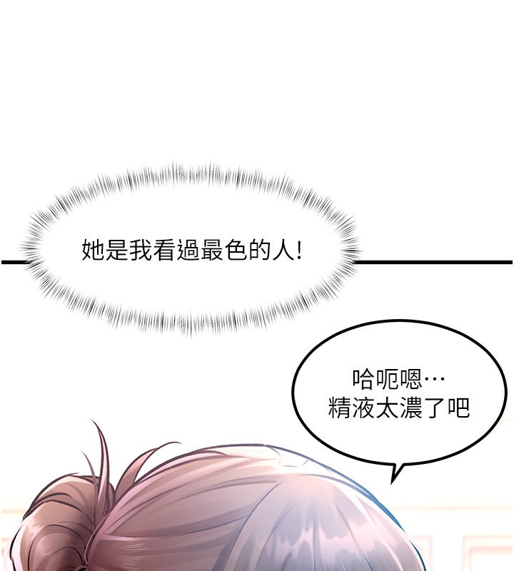 特色新視界第2話-上司的義務是協助洩慾