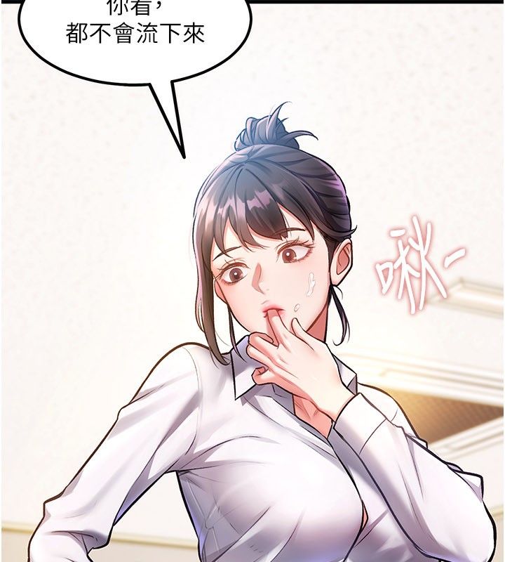 特色新視界第2話-上司的義務是協助洩慾