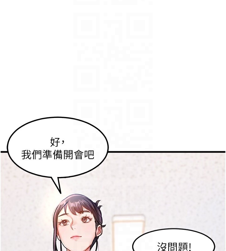 特色新視界第2話-上司的義務是協助洩慾