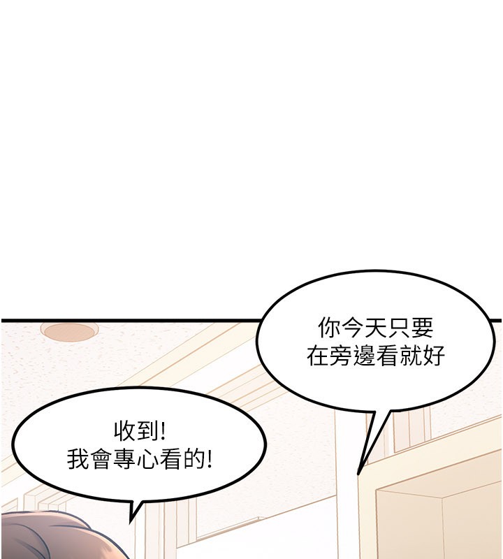 特色新視界第2話-上司的義務是協助洩慾