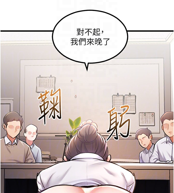 特色新視界第2話-上司的義務是協助洩慾