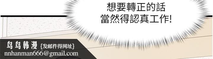 特色新視界第2話-上司的義務是協助洩慾