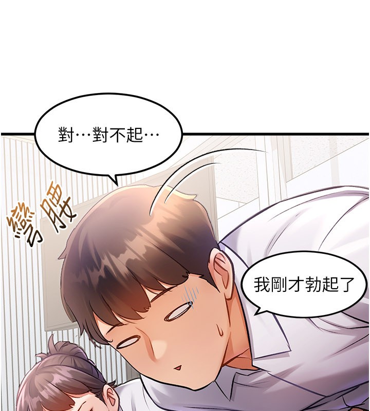 特色新視界第2話-上司的義務是協助洩慾