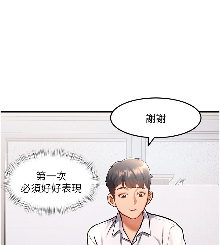 特色新視界第2話-上司的義務是協助洩慾