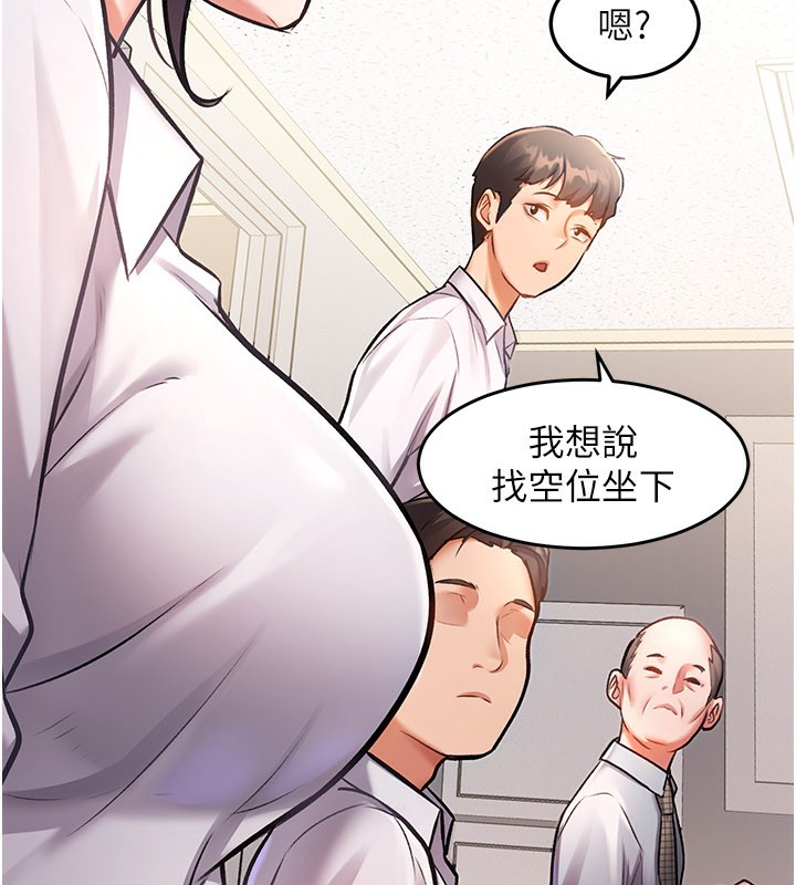 特色新視界第2話-上司的義務是協助洩慾