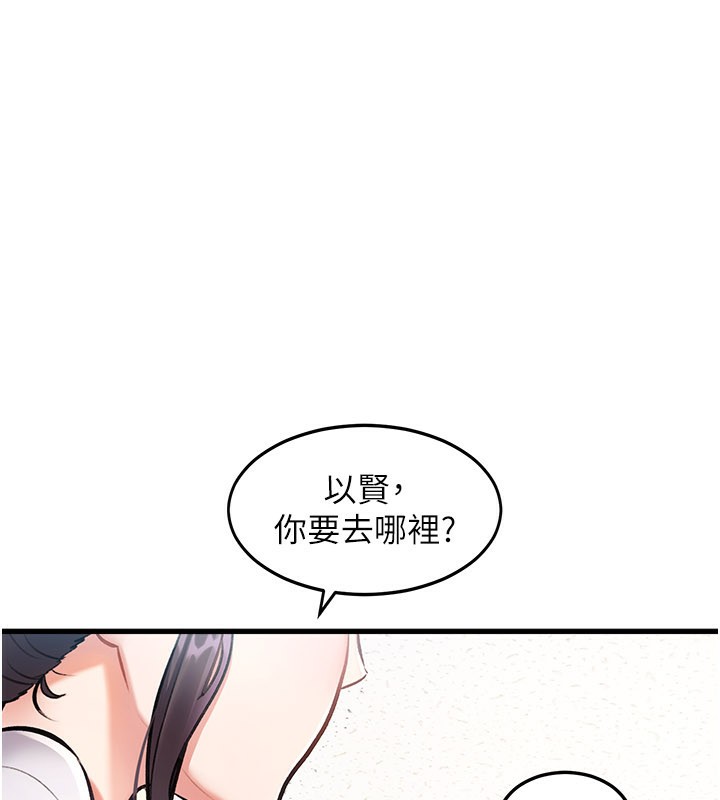 特色新視界第2話-上司的義務是協助洩慾