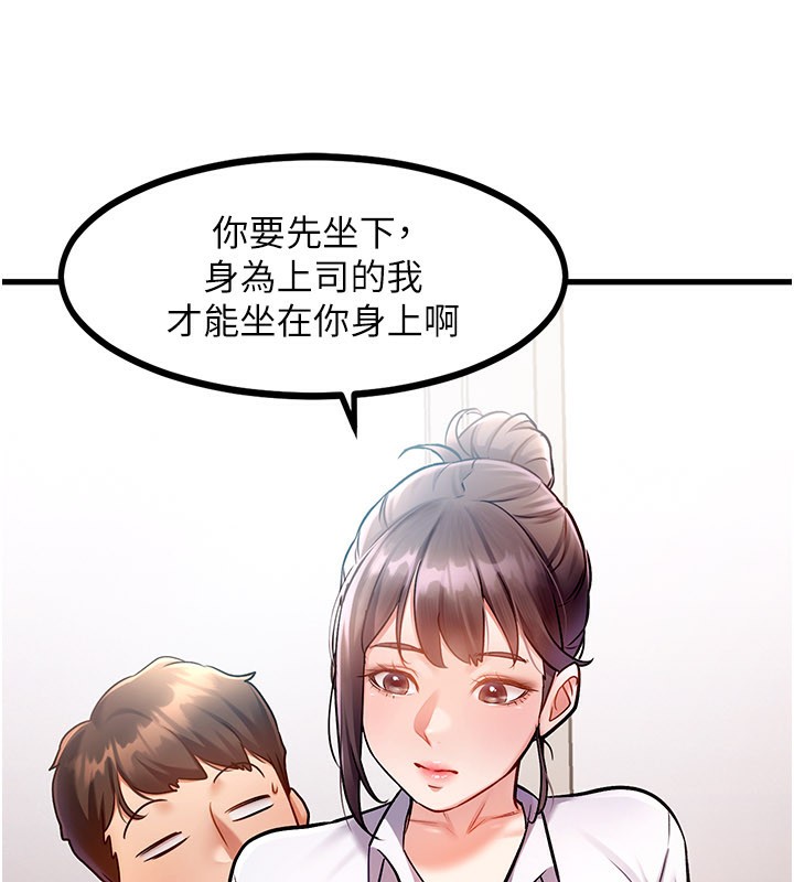 特色新視界第2話-上司的義務是協助洩慾