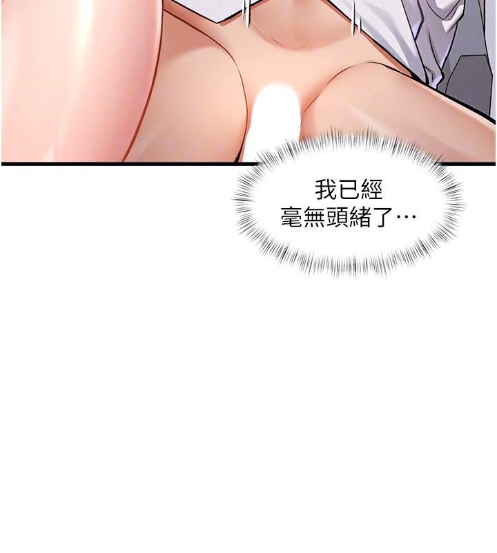 特色新視界第2話-上司的義務是協助洩慾