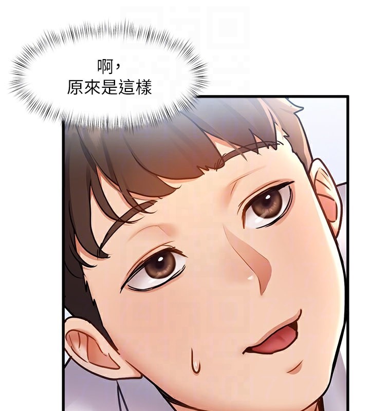 特色新視界第2話-上司的義務是協助洩慾