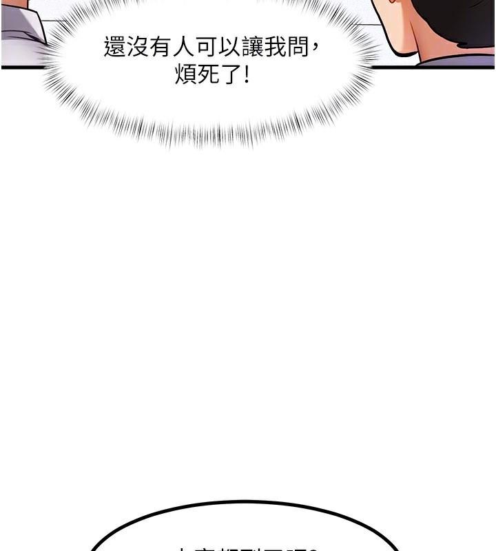 特色新視界第2話-上司的義務是協助洩慾