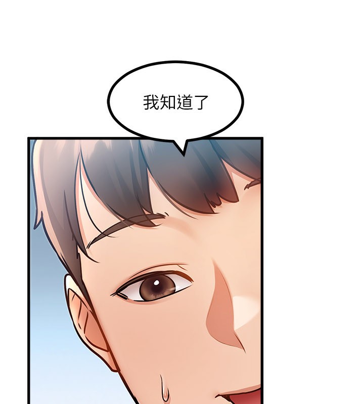 特色新視界第2話-上司的義務是協助洩慾