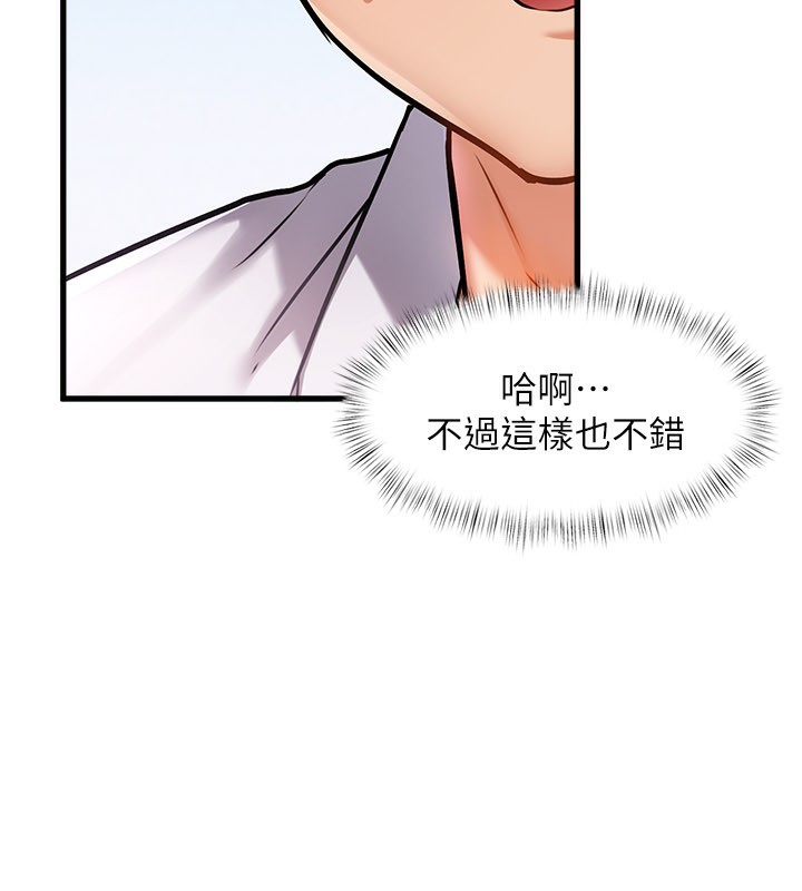 特色新視界第2話-上司的義務是協助洩慾