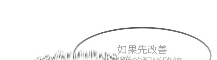 特色新視界第2話-上司的義務是協助洩慾