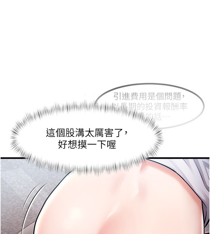 特色新視界第2話-上司的義務是協助洩慾