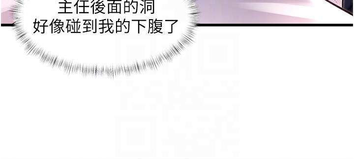 特色新視界第2話-上司的義務是協助洩慾