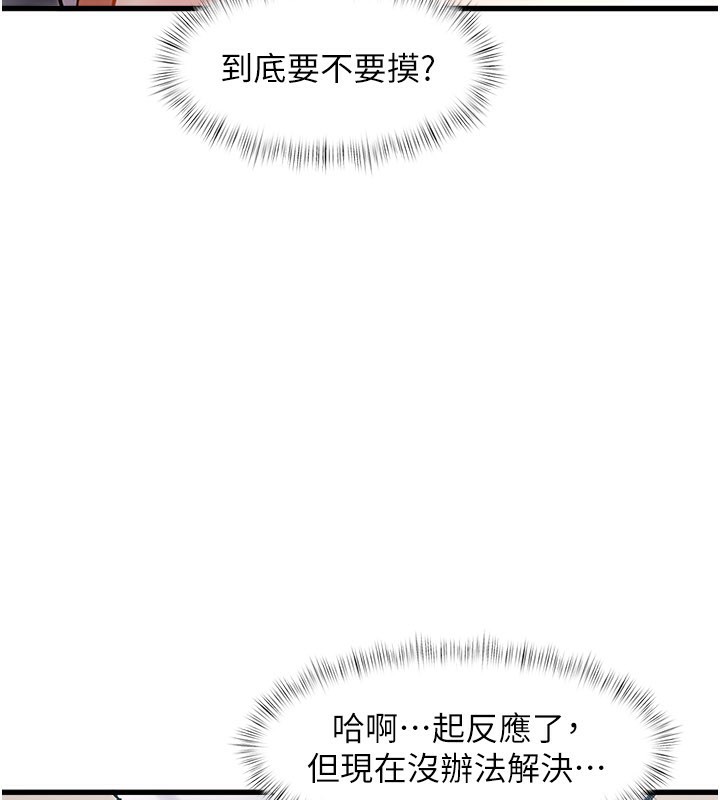 特色新視界第2話-上司的義務是協助洩慾