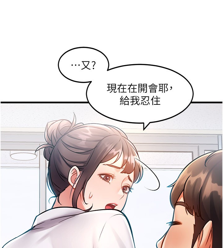 特色新視界第2話-上司的義務是協助洩慾