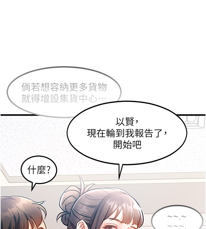 特色新視界第2話-上司的義務是協助洩慾