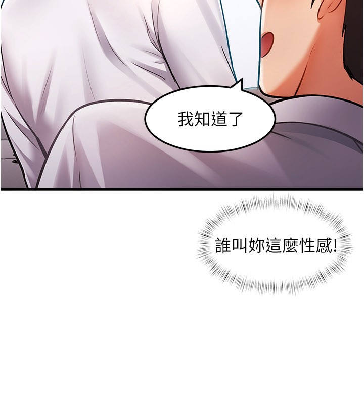 特色新視界第2話-上司的義務是協助洩慾