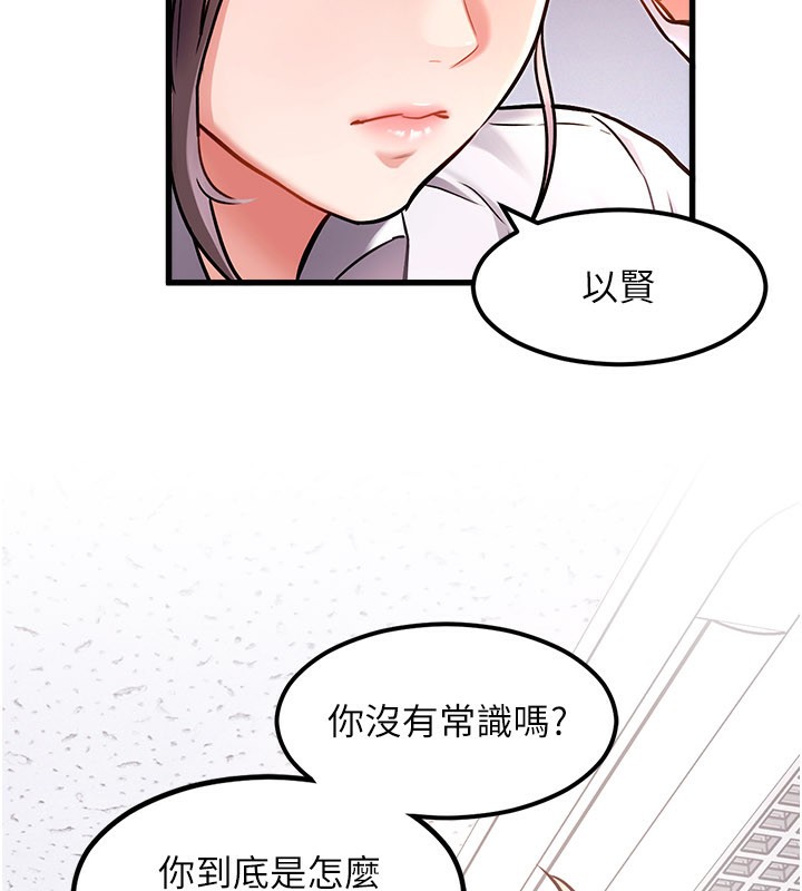 特色新視界第2話-上司的義務是協助洩慾