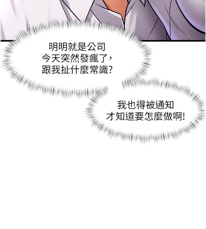 特色新視界第2話-上司的義務是協助洩慾