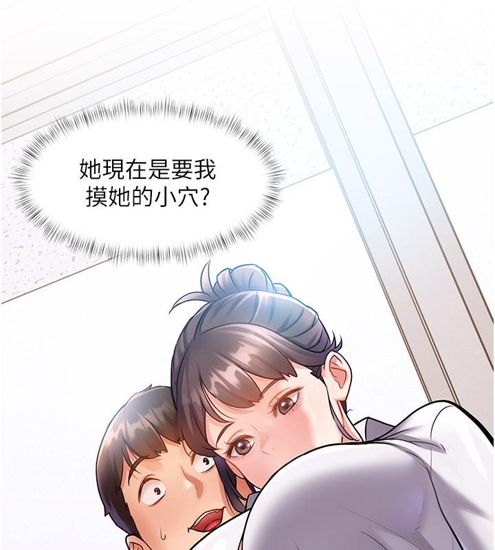 特色新視界第2話-上司的義務是協助洩慾