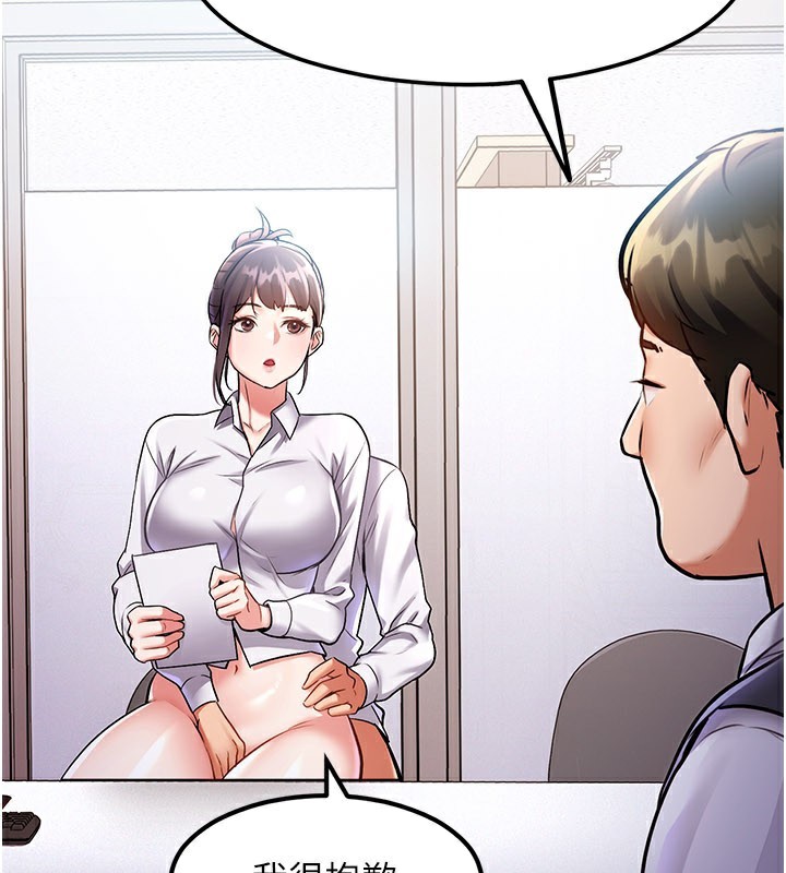 特色新視界第2話-上司的義務是協助洩慾