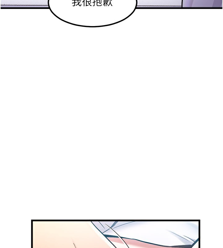 特色新視界第2話-上司的義務是協助洩慾